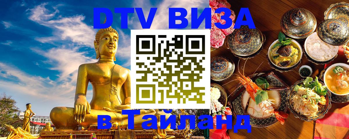 Оформление DTV визы под ключ: стоимость и тарифы, только загранпаспорт - Загреб  05.12.2025 