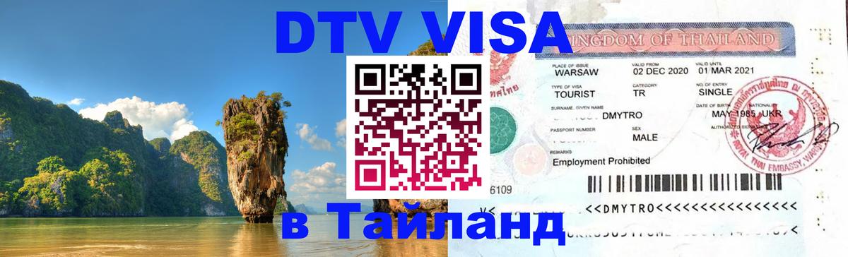Сколько стоит DTV виза — актуальные цены, оформление даже без документов - Загреб  04.10.2025 